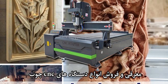 تولید لوازم دکوری چوبی با دستگاه برش لیزر و cnc چوب