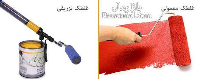 انواع غلطک رنگ