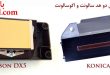 مقایسه هد سالونت و اکوسالونت
