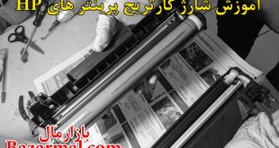 شارژ کارتریج پرینتر لیزری hp و سامسونگ